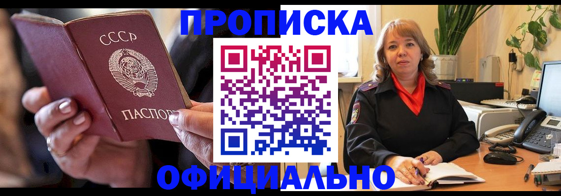 миграционный учет в Алатыре